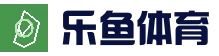 乐鱼体育-LEYU乐鱼体育官方网站-LEYU SPORTS