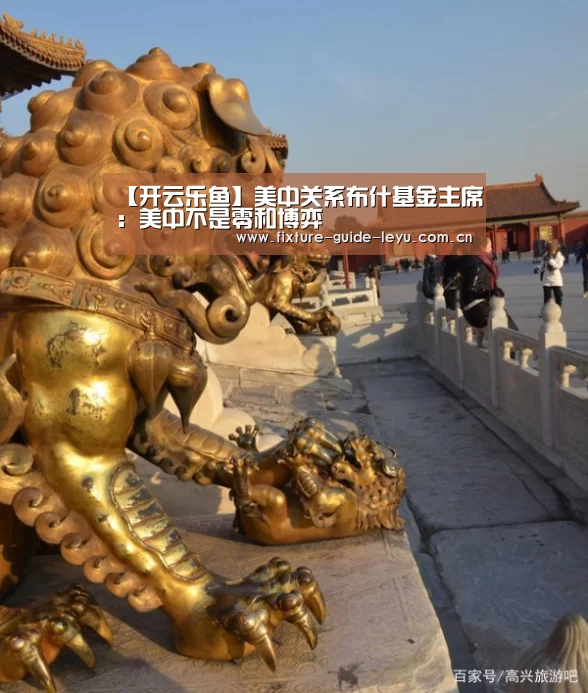 乐鱼体育官方网站
